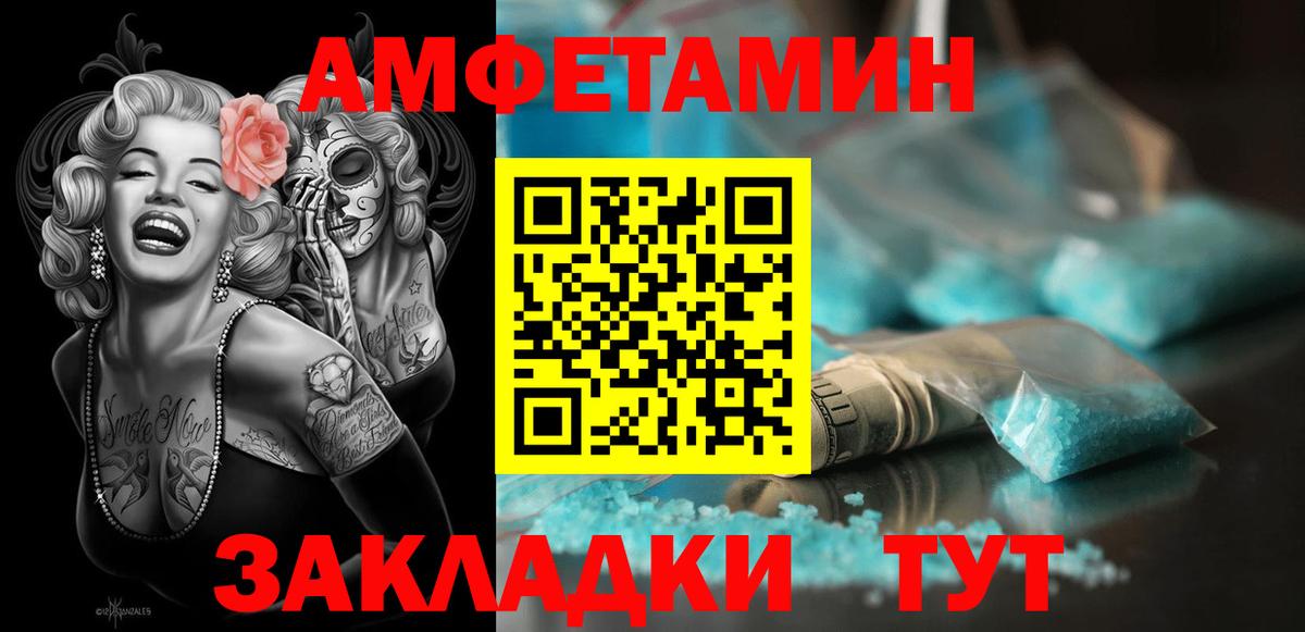 Amphetamine 98%  Вход с VPN  АМФЕТАМИН  сайты даркнета какой сайт  АМФ  Сосновый Бор 