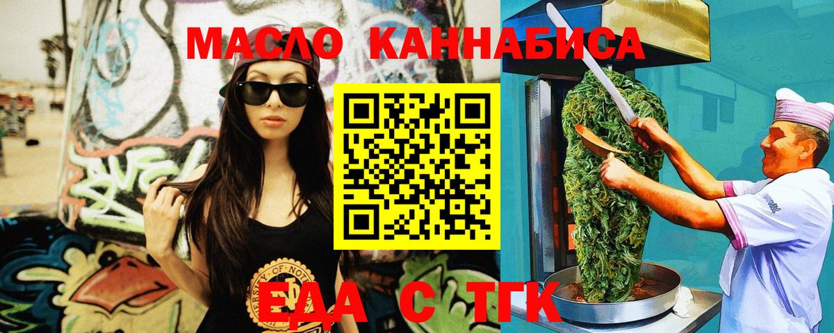 Печенье с ТГК конопля  Вход с VPN  Сосновый Бор 