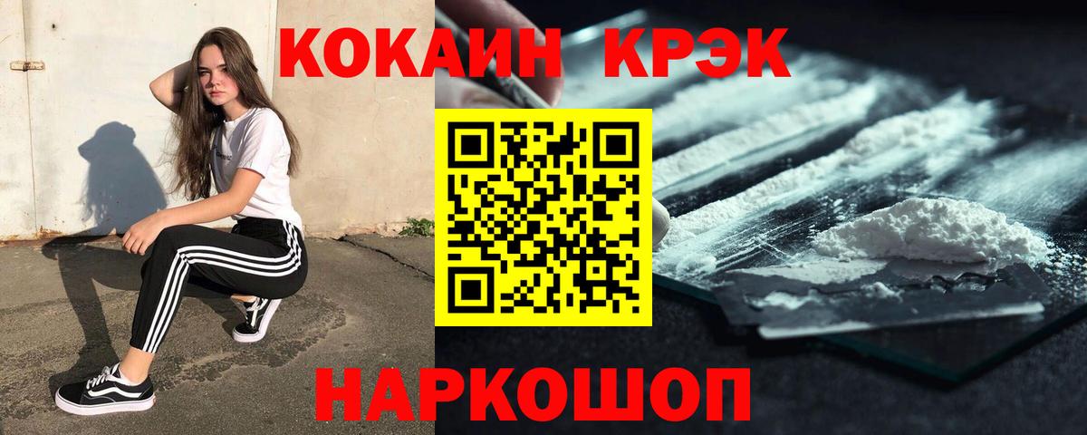 COCAIN Columbia  где можно купить наркотик  Вход с VPN  Сосновый Бор  КОКАИН VHQ 