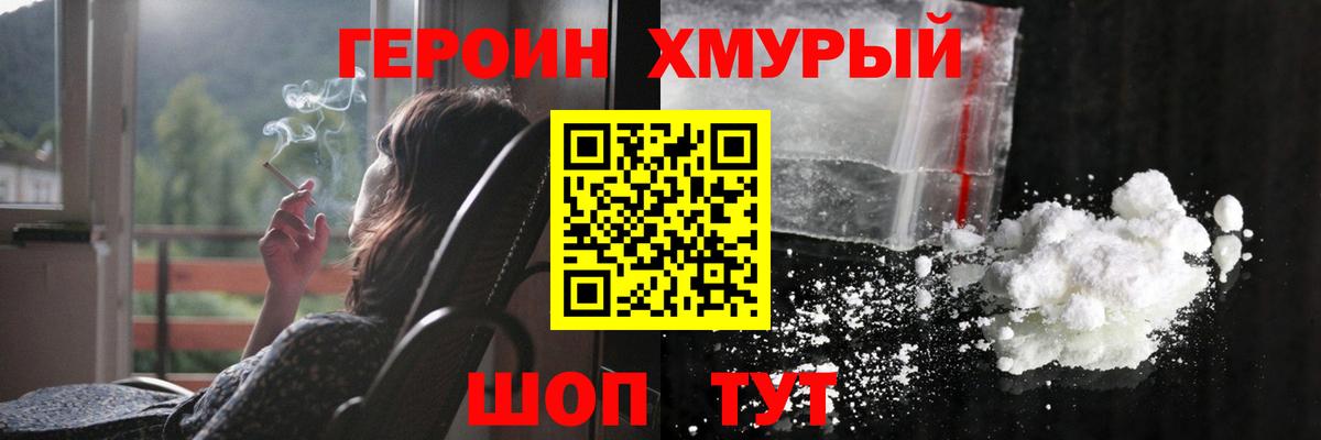 Сосновый Бор  Героин герыч  Вход с VPN 