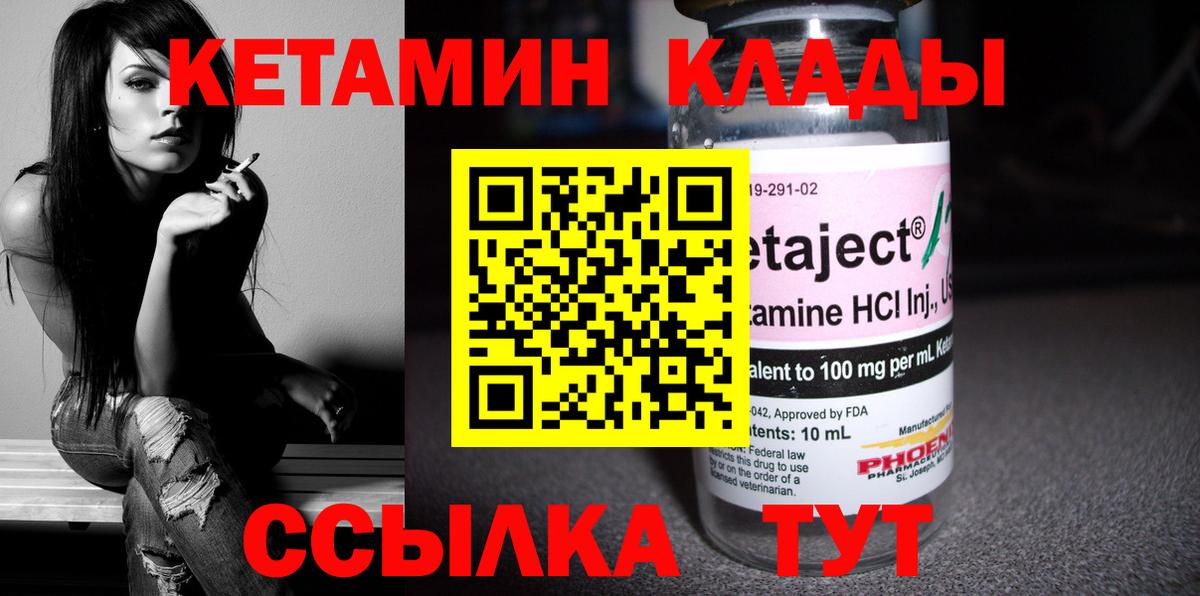Кетамин VHQ  Кетамин VHQ  Вход с VPN  Сосновый Бор 