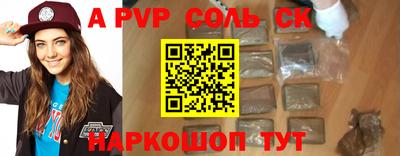a pvp Мариинск