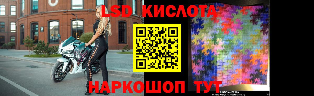 ЛСД экстази  Вход с VPN  Сосновый Бор  LSD-25 экстази кислота  blacksprut ТОР  LSD-25 экстази кислота 
