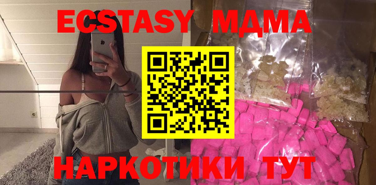 Сосновый Бор  МДМА Molly  MDMA кристаллы  Вход с VPN 