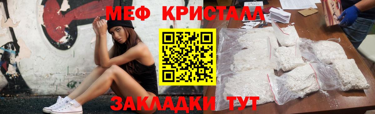 Мефедрон мука Сосновый Бор