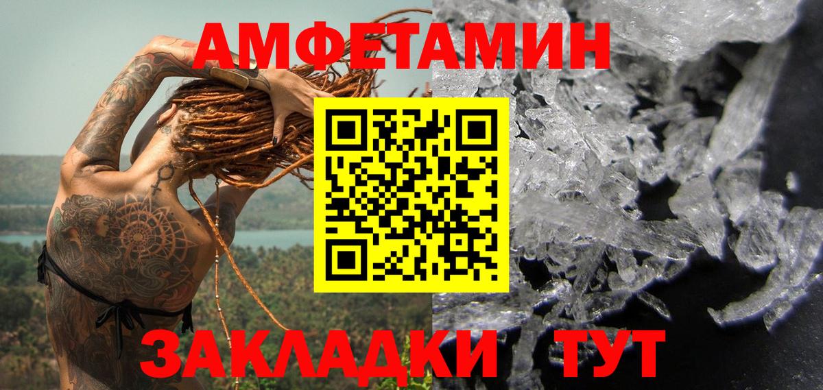 Первитин пудра  Вход с VPN  Сосновый Бор 