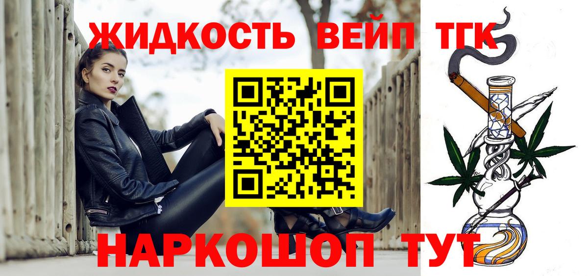 Дистиллят ТГК THC oil Сосновый Бор