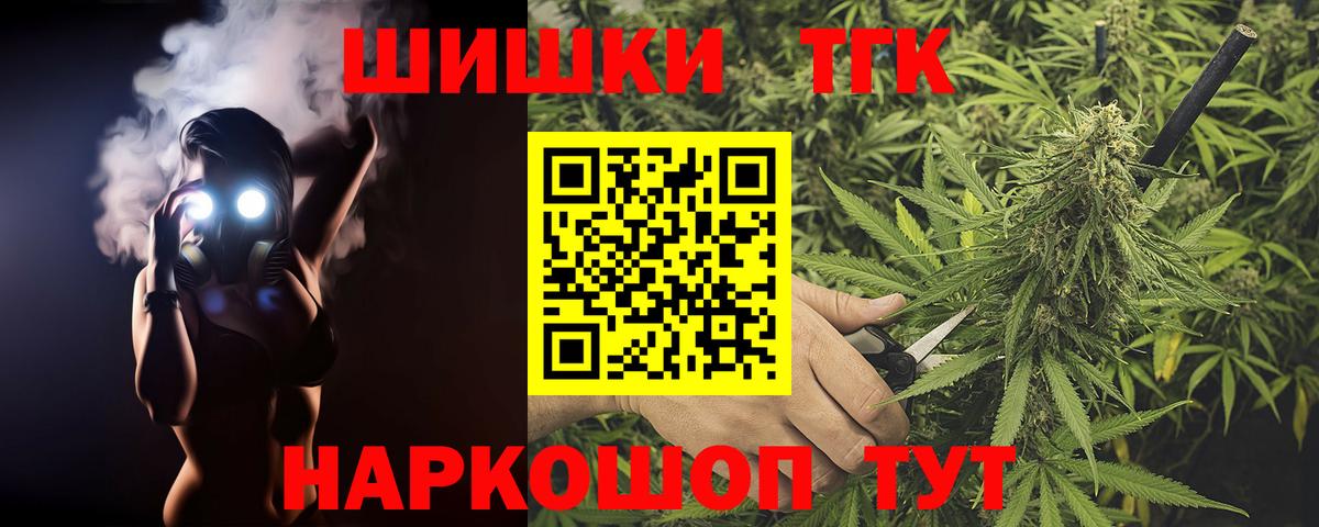Сосновый Бор  Марихуана White Widow  Каннабис гибрид  Вход с VPN  Канабис семена 